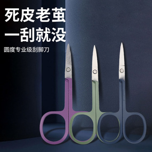 Eyebrow Trimming, Eyebrow and Nose Hair Trimmer, Men's Stainless Steel Pointed Beauty Eyelashes, Makeup Scissors, Beauty Artifact