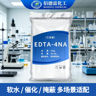 ���l����EDTA���c ��ˮ̎��ϴ�섩��ϴӡȾ�������I��edta4�c