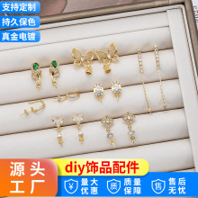 耳钉空托18K铜镀金高保色耳环轻奢高级感diy手工耳环配件饰品材料