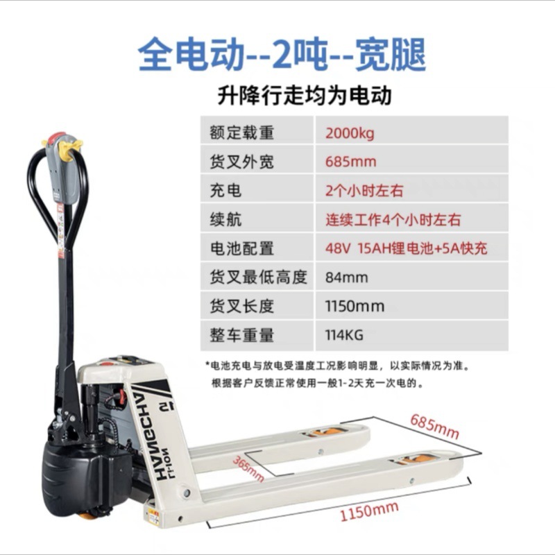 Carretilla elevadora eléctrica de la bifurcación de Hangzhou camión de batería de litio eléctrico lleno semi-eléctrico 1,5 toneladas 2 toneladas de la carretilla elevadora del ganado de la tierra Carretilla elevadora de Hangzhou