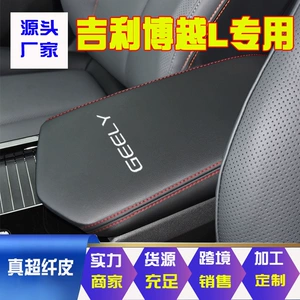 Geely Boyue L Boyue COOL mərkəzi qoltuqaltı qoruyucu dəri çexolu