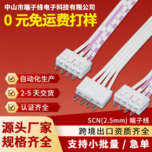 SCN 2.5mmֱ�庸���B�Ӿ����Ӿ����ӹ��B������Ӿ��Ĺ��S����