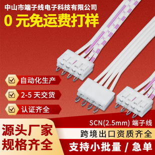 SCN 2.5mmֱ�庸���B�Ӿ����Ӿ����ӹ��B������Ӿ���Դ�^���S