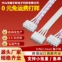 定制直插电子端子焊板