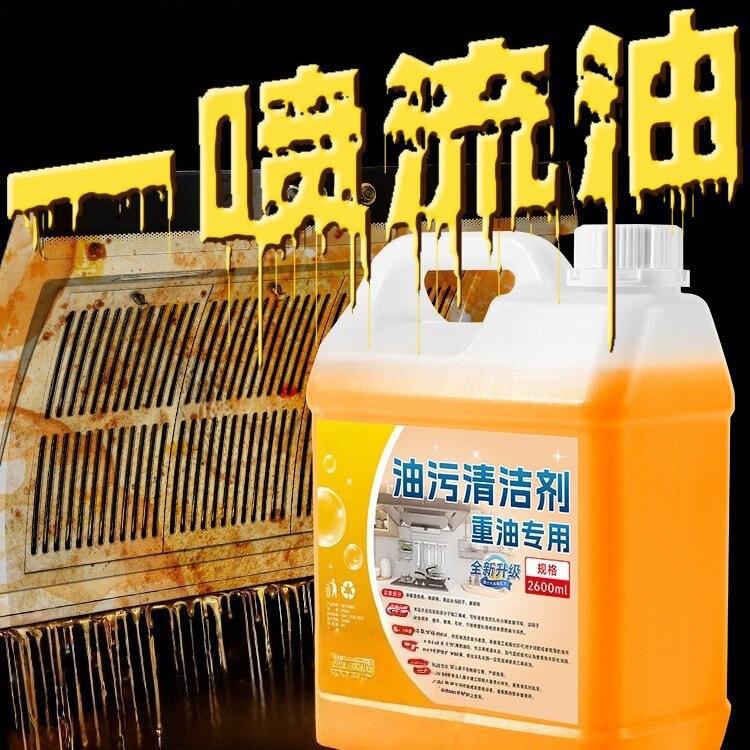 Heavy Grease Cleaner for Kitchen, Removes Grease from Range Hoods and Stoves, Oil Fume Purifier Magic Tool