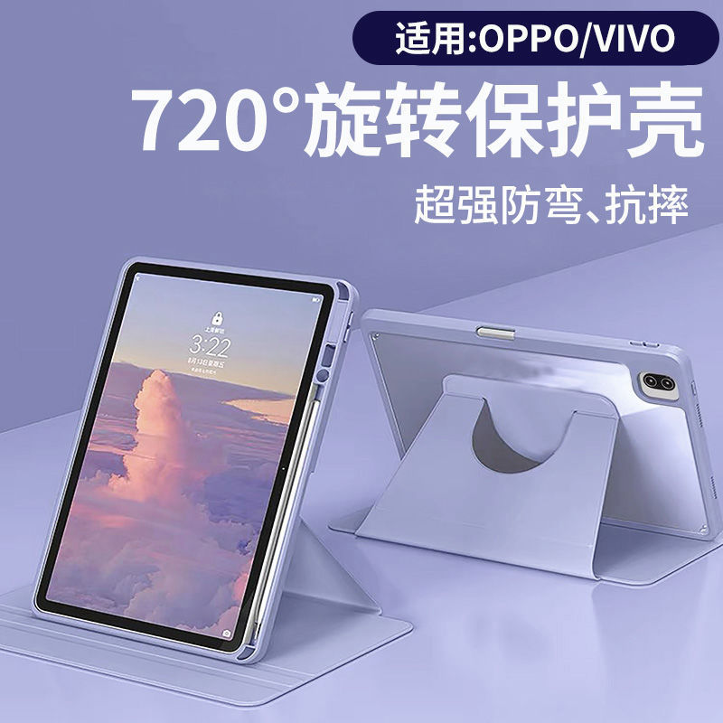 適用vivoPad5proタブレット保護カバーse12.3ペンスロット付きoppo pad4pro回転アクリル|undefined