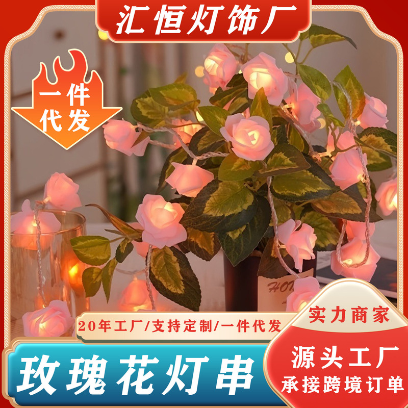 Led simulation rose string lights Valentine's Day decorative lights birthday wedding Christmas lights romantic proposal bouquet lights
