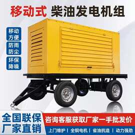 大功率柴油移动发电机 消防抢险野外无电源持续供电应急发电设备