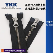 5号正品YKK金属拉链批发 金属拉链 镀白铜杏仁头防爆耐磨金属拉链