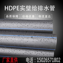 dn125 hdpe���ڽoˮ�� 125 pe��ˮ�� pe���ڹ� hdpe������ ������