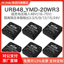 URB4805YMD-20WR3 DC-DC�����Դģ��48Vת3/9/12/15/24V��ѹ���