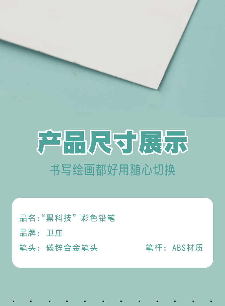 跨境彩色永恒铅笔12色可擦正姿彩铅儿童彩色笔不用削学生绘画铅笔详情12