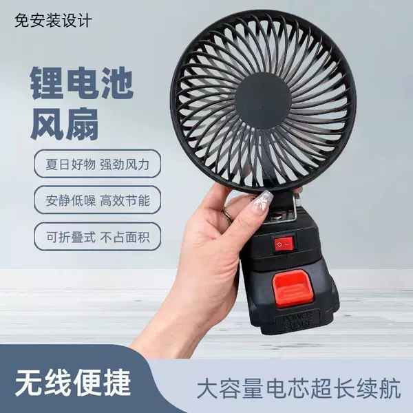 Cross-Border Lithium Battery Wireless Fan Outdoor Portable Camping Stall Office Dedicated High Wind Long Life Table Fan