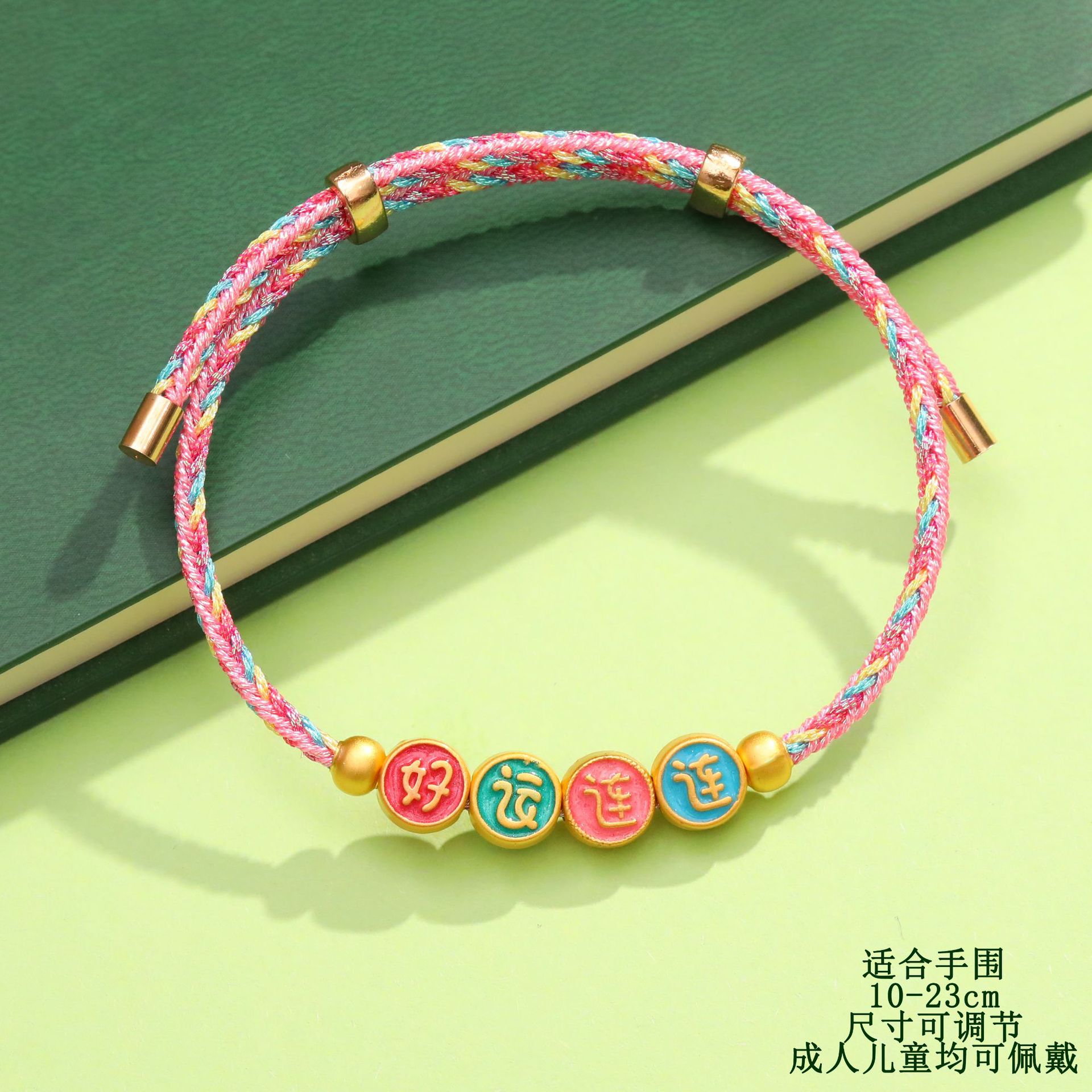 114# Symphony Rope brings good luck