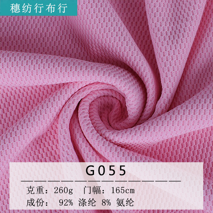 100D弹力网眼布 涤氨针织网洞布 260g秋冬服装休闲服运动服面料