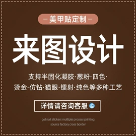 美甲贴;美甲饰品;美甲机