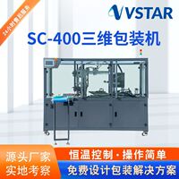 全自动透明膜三维包装机 化妆品封膜机书本纸盒药盒包装烫膜机