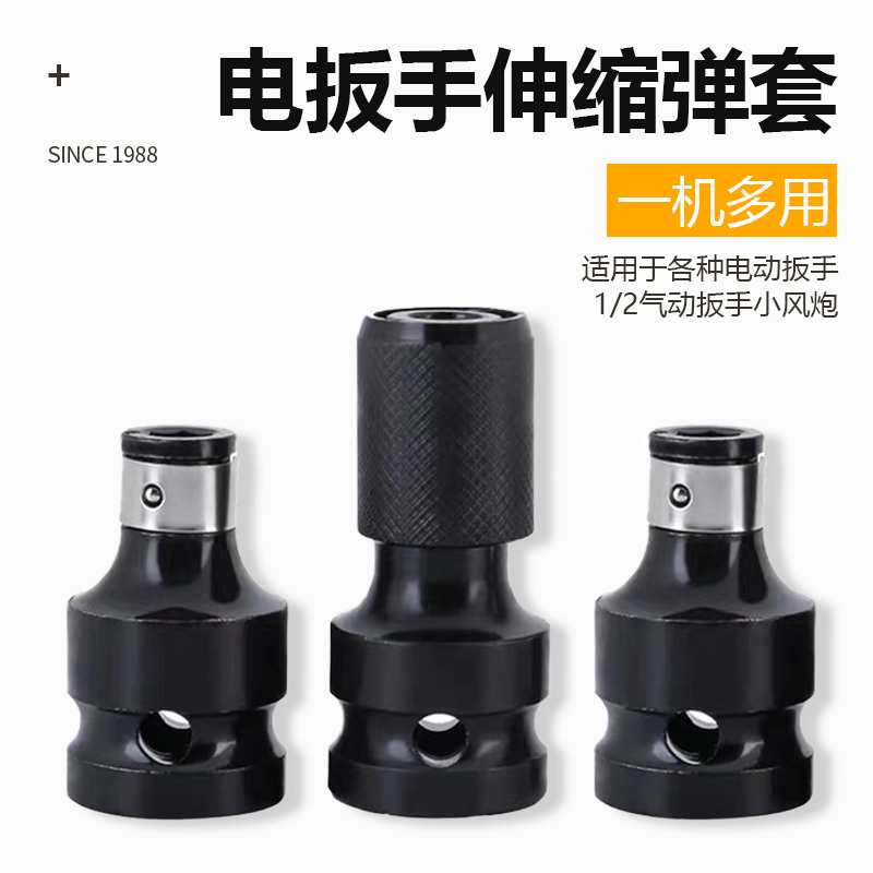 cabeza de conversión de llave eléctrica manguito cabeza de conversión de aprobación adaptador de función dinámica hexagonal interno cañón de aire telescópico cabeza de conversión de manguito