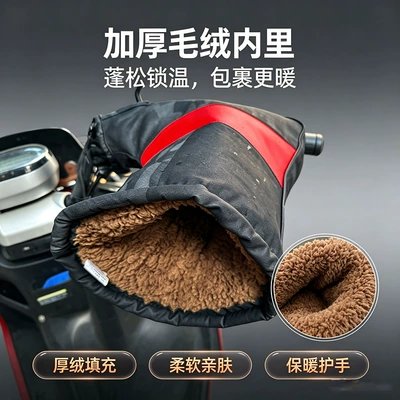 waterproof electric bike handlebar covers, Handlehold cover