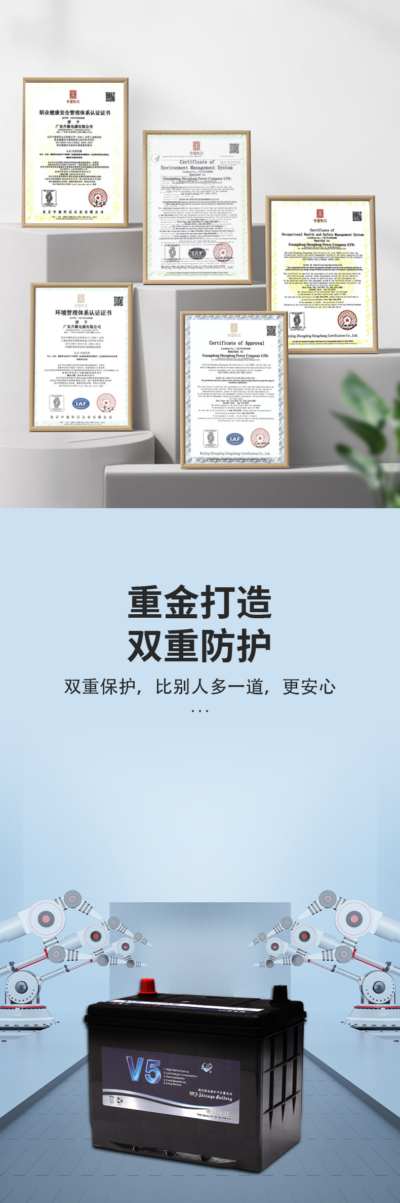 V5蓄电池_03