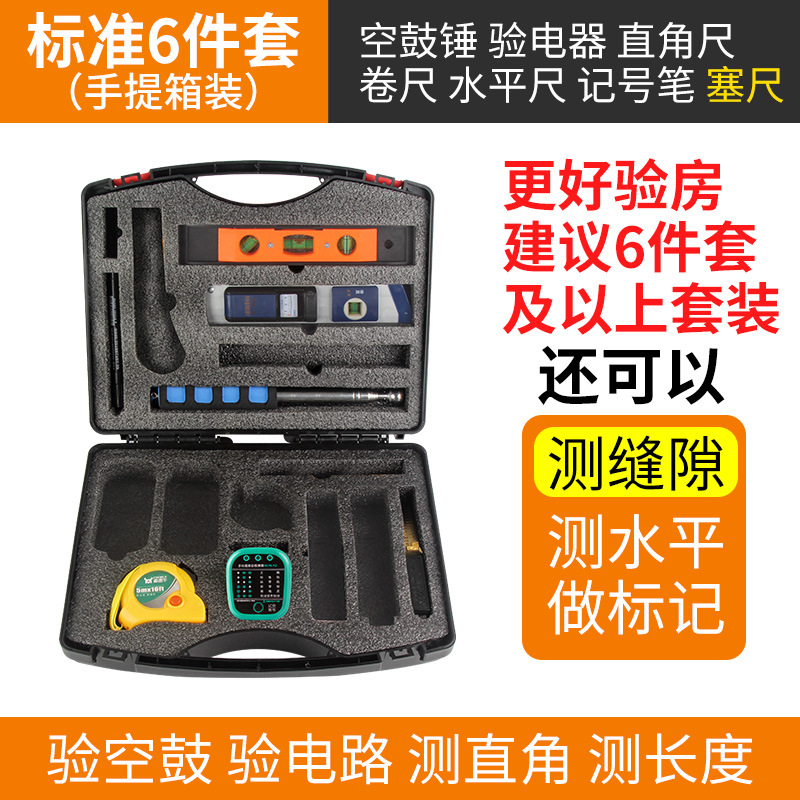 Kit de herramientas de inspección de habitación decoración y aceptación tambor de sonido martillo de tambor vacío regla de ángulo recto regla horizontal instrumento de inspección eléctrica detector de fase