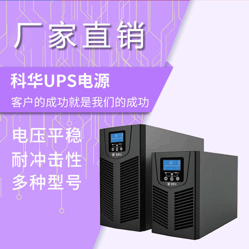 Branch UPS source YTR1102L-J/2KVA/1.6KW High Frequency Online Rack