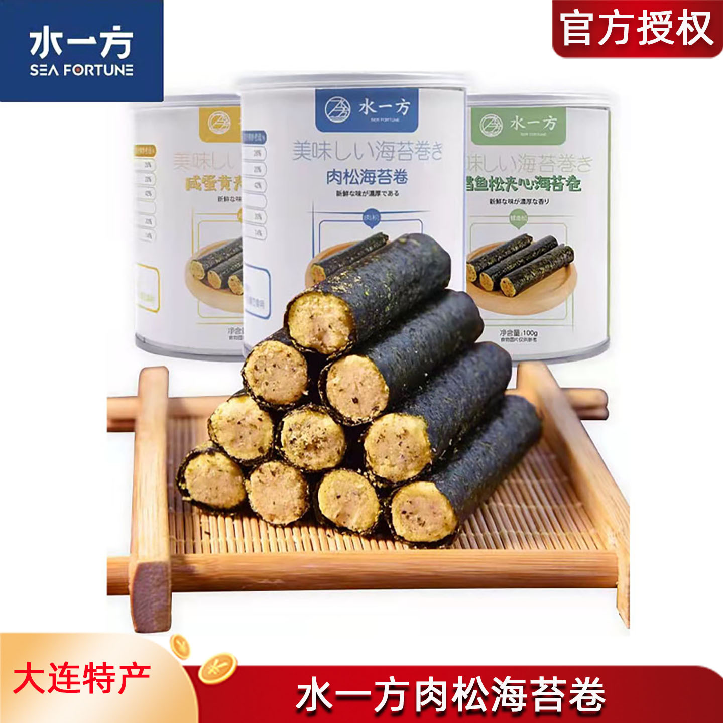 Dalian Specialty Seaweed and Meat Floss Egg Rolls, Original Flavor Ready-To-Eat Salted Egg Yolk Cod Floss Seaweed and Seaweed Sandwich Crispy