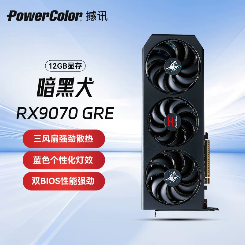 AMD RADEON RX 9070 Dark Dog 12GB Esports Game Independent Graphics Card