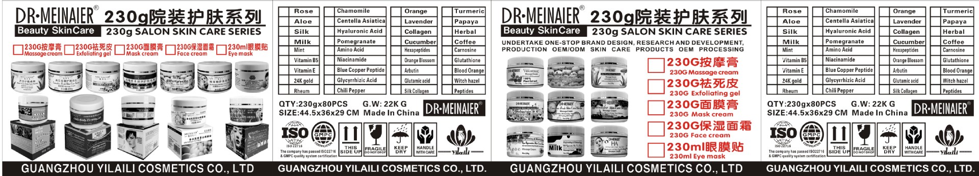 230g院装护肤系列