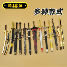 动漫周边海贼王秦始皇剑迷你手办玩具金属武器合金模型钥匙扣挂件