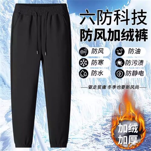 Six-proof technology plus velvet thick waterproof windproof pants Anti-static antifouling casual pants Straight pants