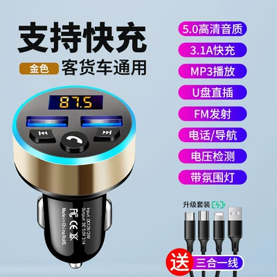 Lossless Music Mp3 Player, FM Modulyator - deluxe-version-bluetooth-50-champagne-gold-one-to-three-charging-cable