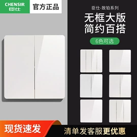 墙壁开关;墙壁插座;信息面板