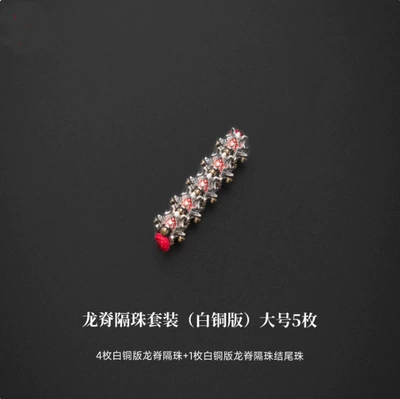 Dragon Ridge Bead Monkey: Zərgərlik ara hissələri - dragon-ridge-spacer-bead-set-large-size-white-copper-version-5-pieces