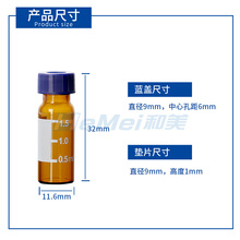 1.5/2ml进样瓶透明液相色谱玻璃样品瓶安捷伦取样瓶顶空瓶含垫盖