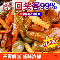 山東省ソース、八宝盛り合わせ漬物、干し大根、キュウリストリップ、パゴダ野菜、前菜、小漬物、キュウリ、すぐに食べられる