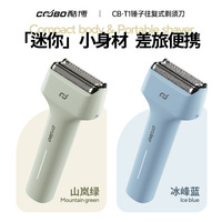 酷博剃须刀男士电动往复式刮胡刀全身水洗送男友便携充电式胡须刀