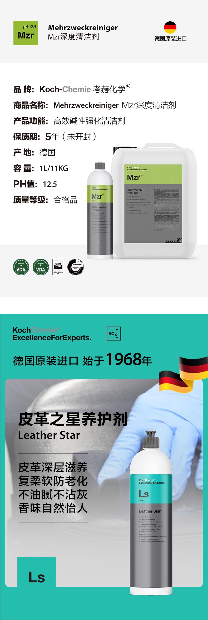 Koch Chemical Koch Po Car Interior Cleaner Deep Cleaning Powerful Stain Removal Dust Removal Fragrance Retention Contact Customer Service