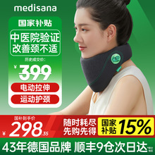 德国medisana护颈脖套防低头脖子前倾热敷颈椎护脖器夏天专用颈托