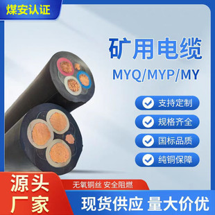 �Ռ����F ������|MYPTJ �V��ܛ��| 3x25+3x16/3+3x2.5 8.7/10KV