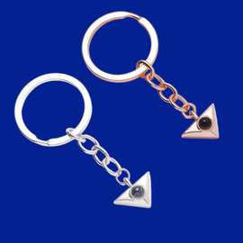 100种语言我爱你铜镀三角形投影钥匙扣设计感简约配饰图片定 制