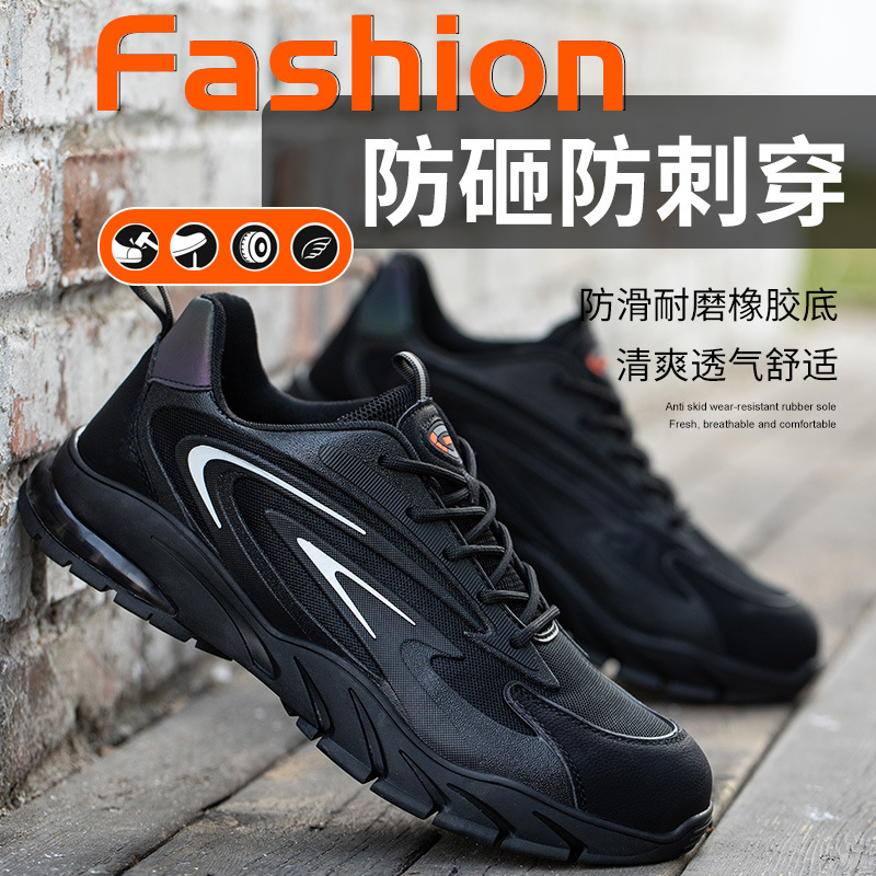 新款透气飞织安全防护鞋 轻便舒适防滑橡胶底劳保鞋 防砸工作鞋