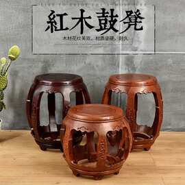 中式红木鼓凳实木雕花圆凳家用换鞋矮凳古筝琴凳客厅茶室休闲凳