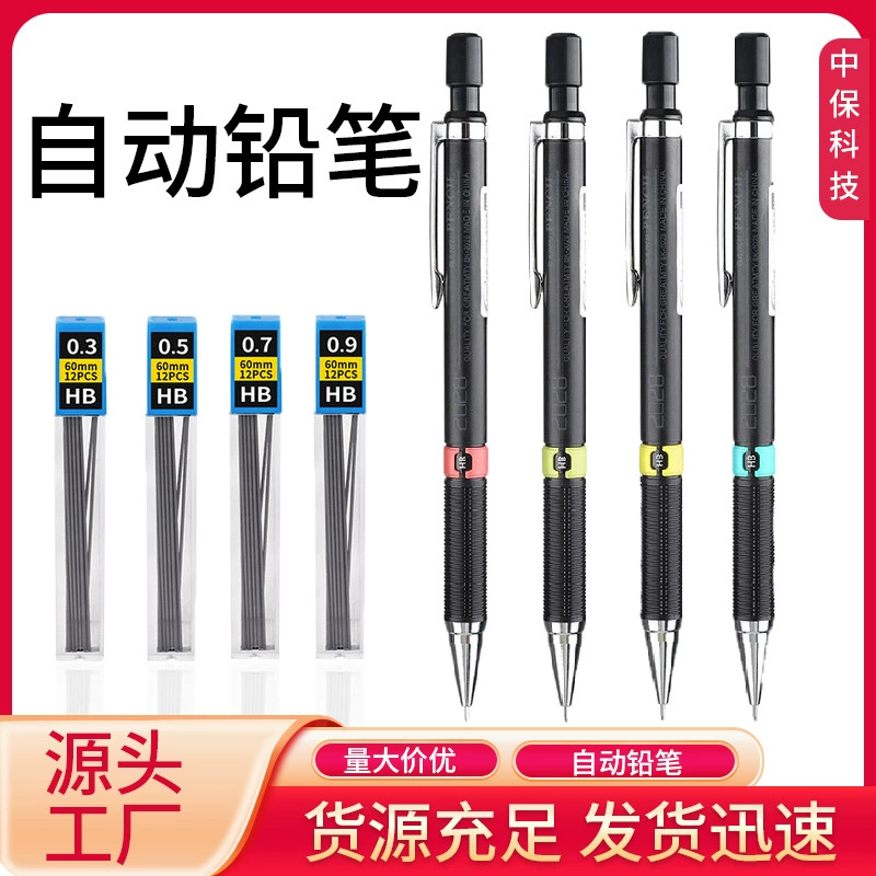 Автоматический карандаш экзамен офисные канцелярские принадлежности для студентов 0,3/0.5/0.7/0.9mm рисунок автоматический карандаш