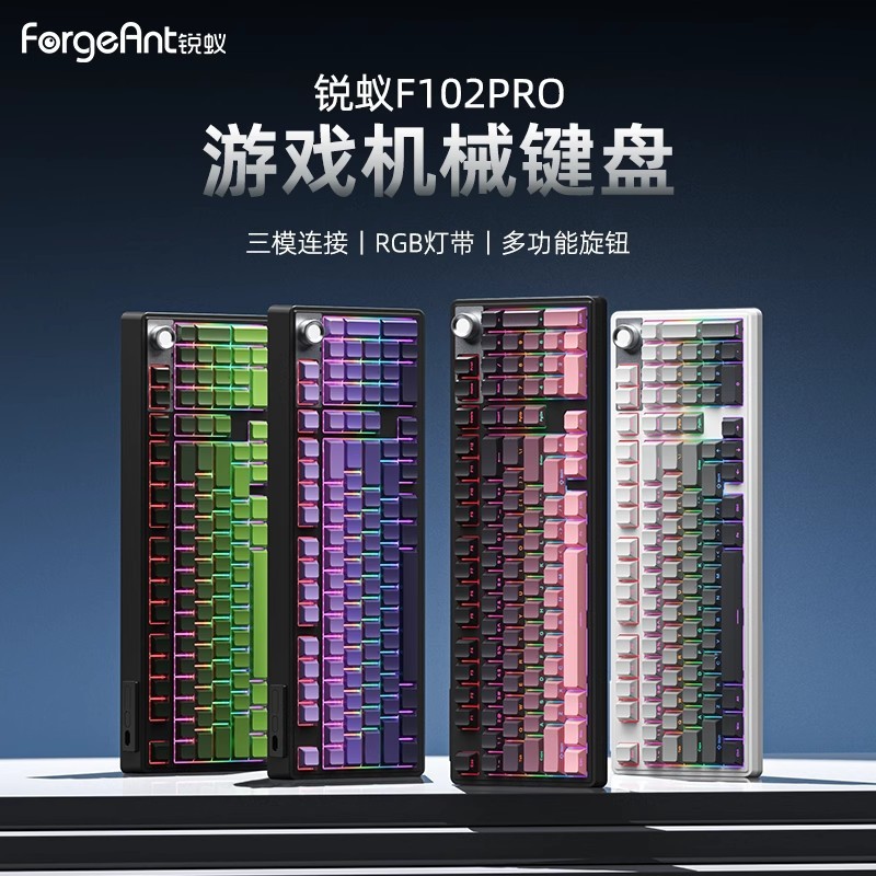 锐蚁【2025款】F102Pro3.0三模gasket结构客制化机械键盘机械轴|undefined