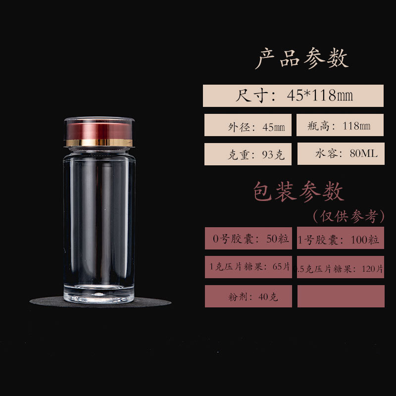 食品级亚克力瓶子虫草粉剂胶囊瓶石斛枸杞西洋参保健品瓶子|undefined