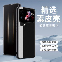 适用小米17promax手机壳防摔皮质保护套17pro商务创意相机拼接