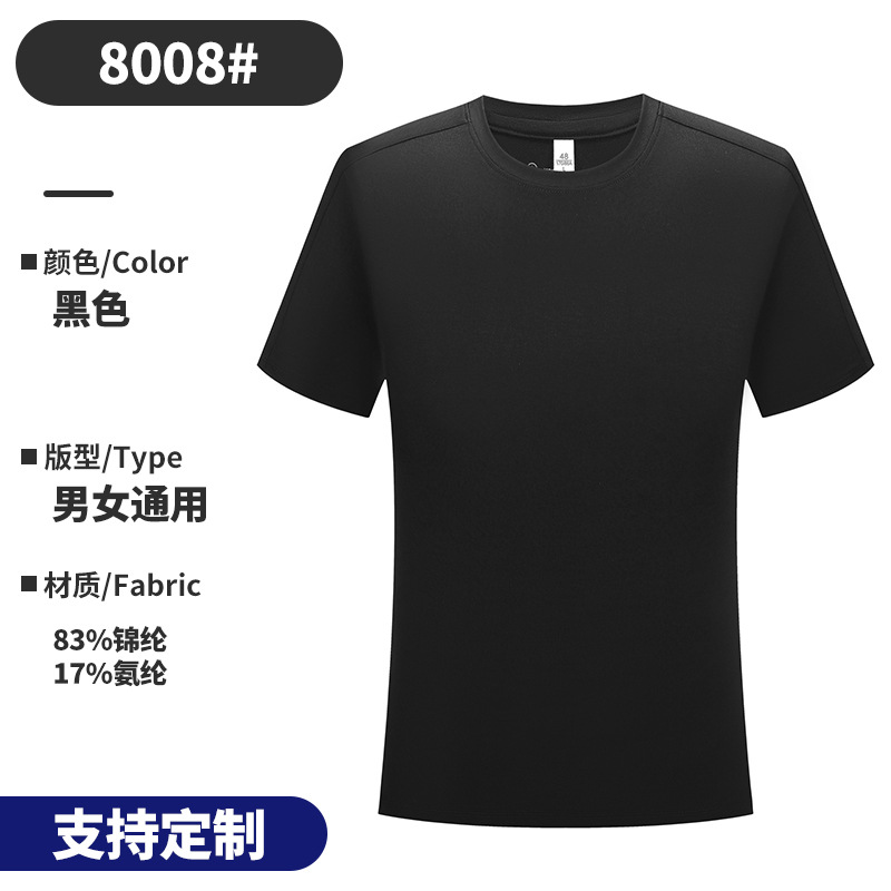 [อัปเกรดใหม่] เสื้อยืดคอกลมสีดำแห้งเร็ว / 160/S