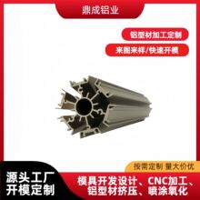 6063太阳花铝型材散热器 八棱柱 C 槽铝合金型材 铝型材开模定制