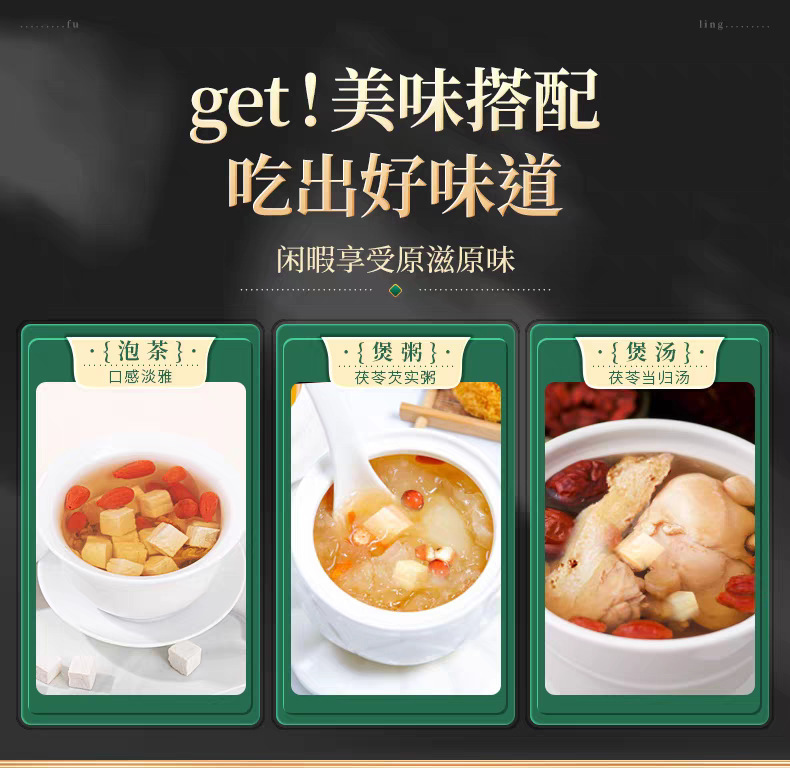 Poria Fu Ling Cubes 500g Dried Poria cocos Slices for Grinding and Decoction preparation